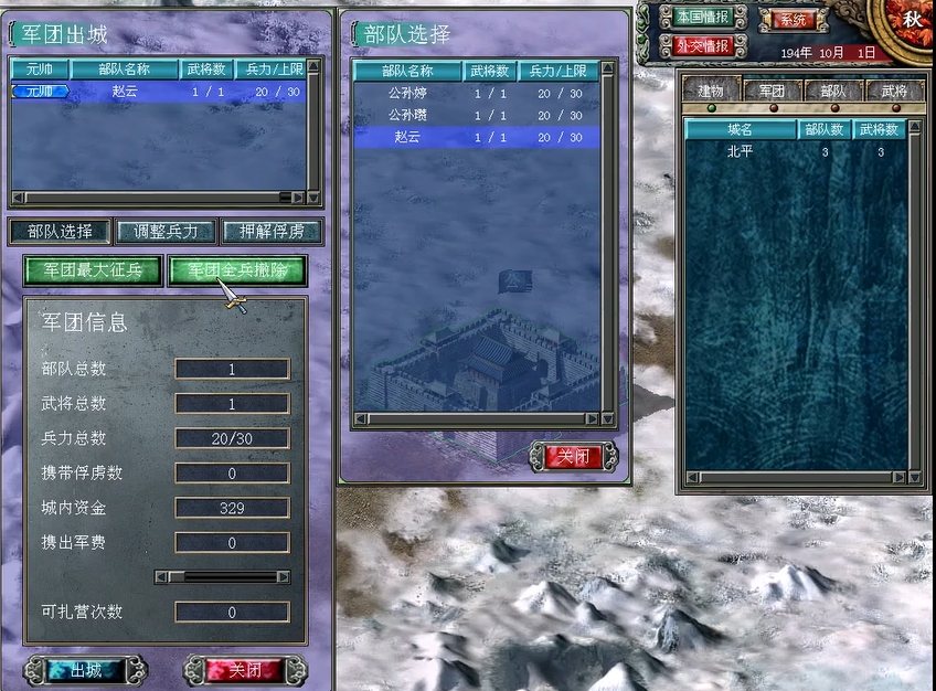 三国群英传7赵云怎么练