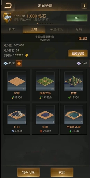守望黎明末日争霸用什么英雄