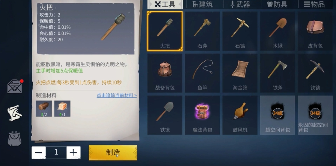 冰原守卫者皮背包怎么升级
