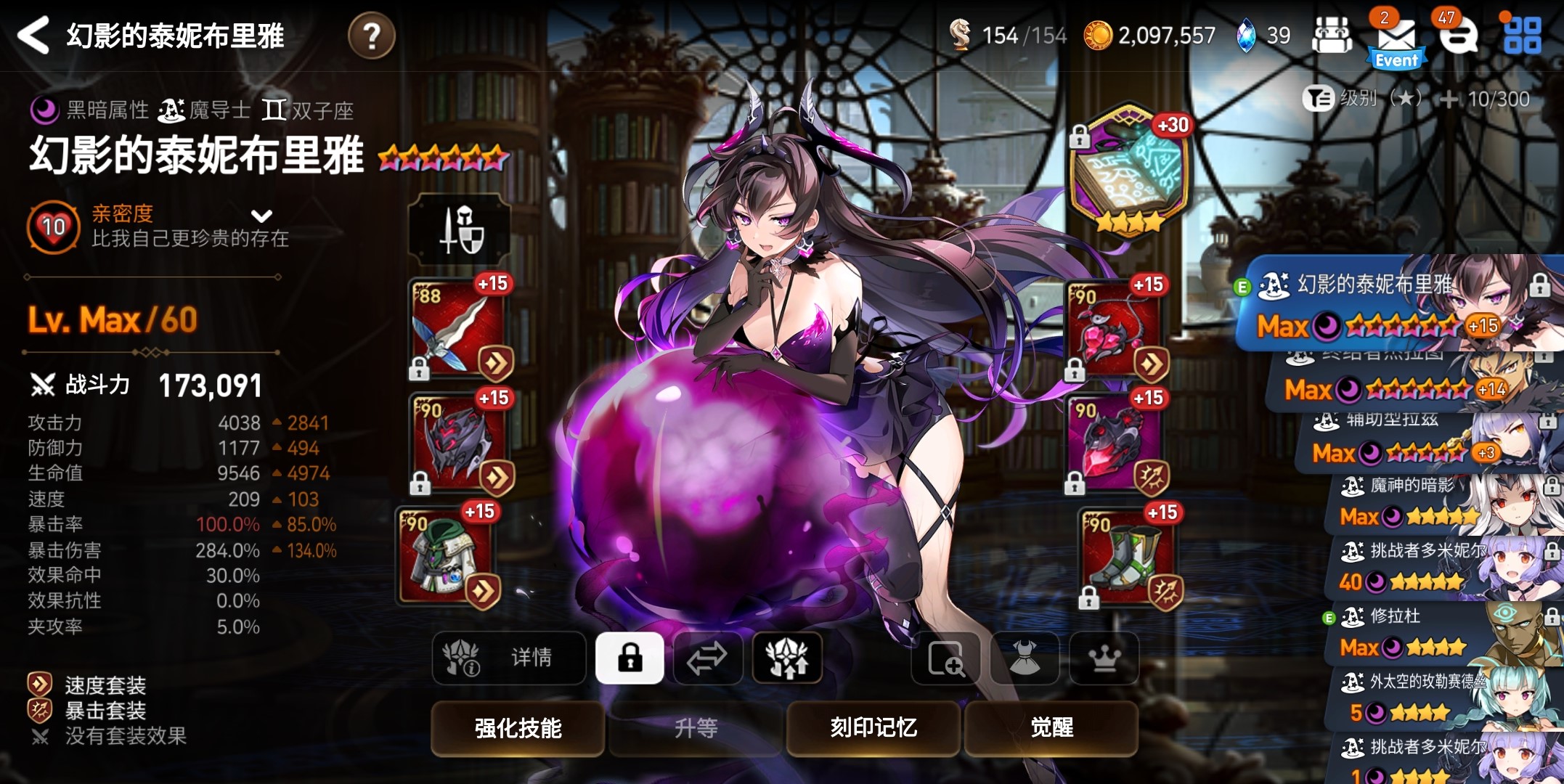 第七史诗什么角色好用