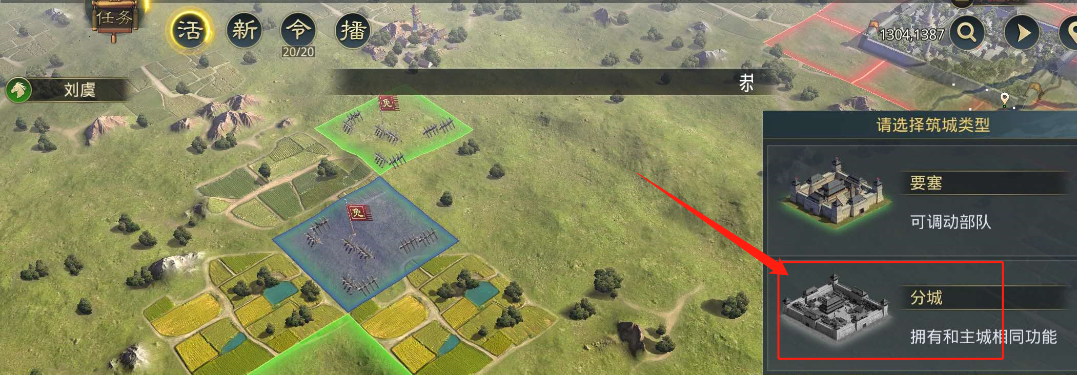 率土之滨分城怎么加速