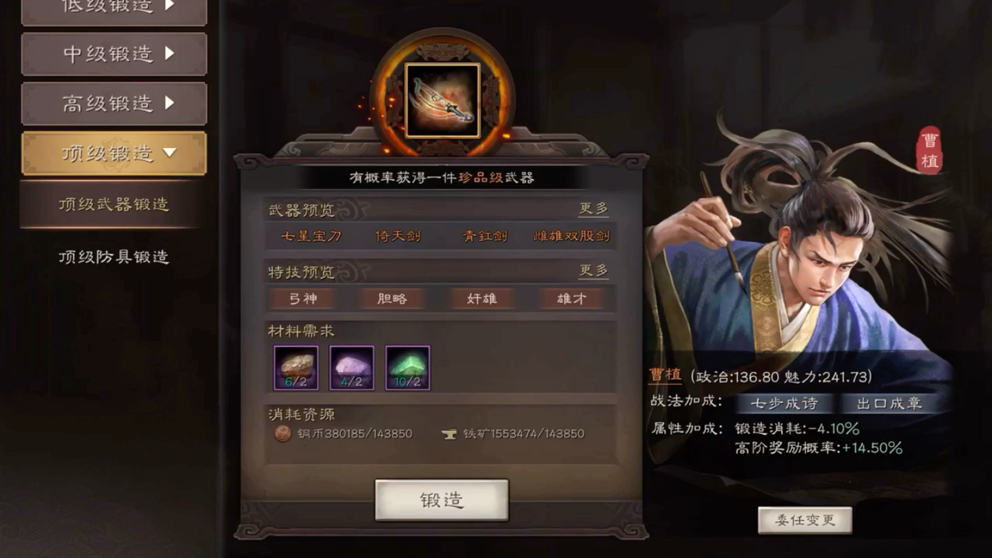 三国志战略版的武器有什么用