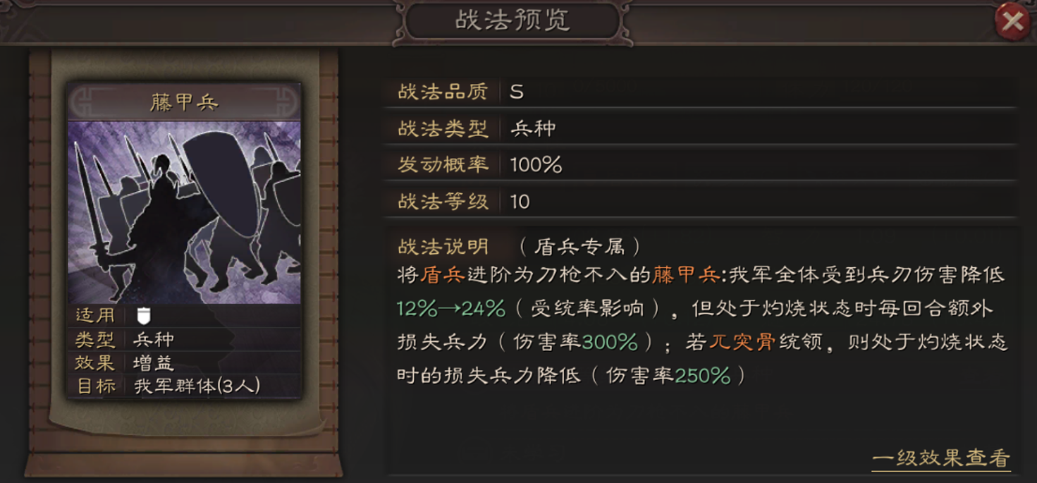 三国志战略版杂牌盾怎么配