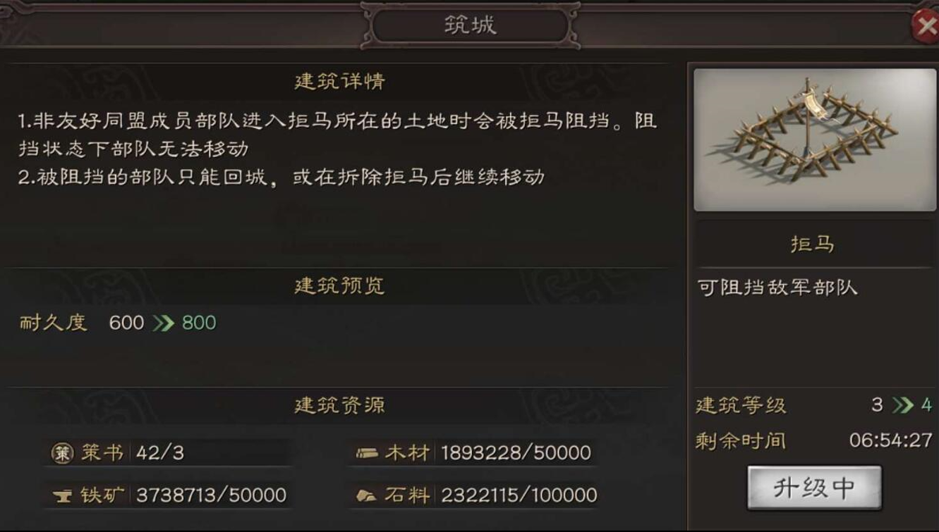 三国志战略版领地筑城有什么用