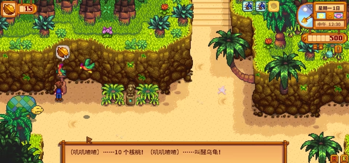 星露谷物语姜岛剧情怎么触发