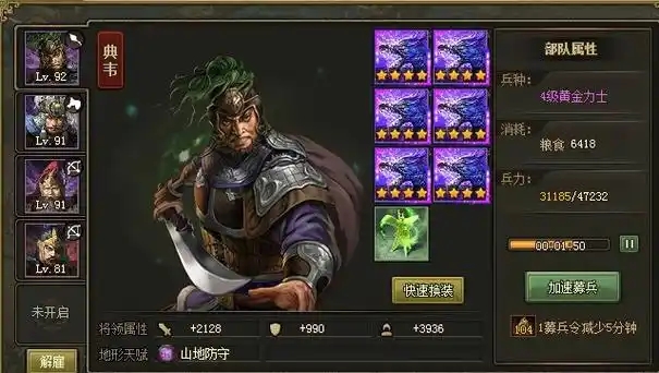 攻城掠地金书配什么武将