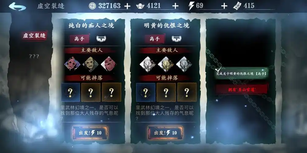 影之刃三59级怎么升级快