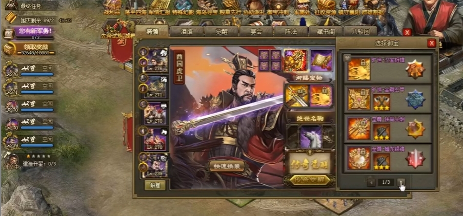 攻城掠地曹操能拿什么武器