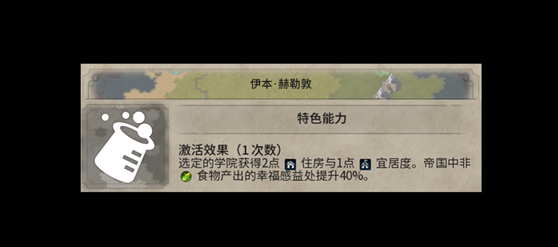 文明6宜居度与什么有关