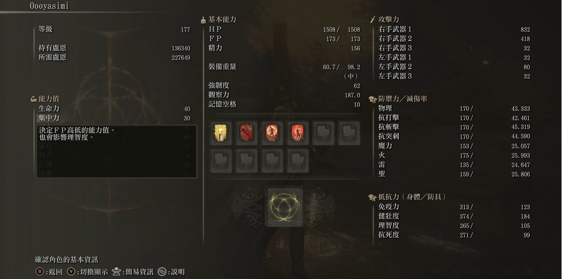 艾尔登法环前期技能点是什么