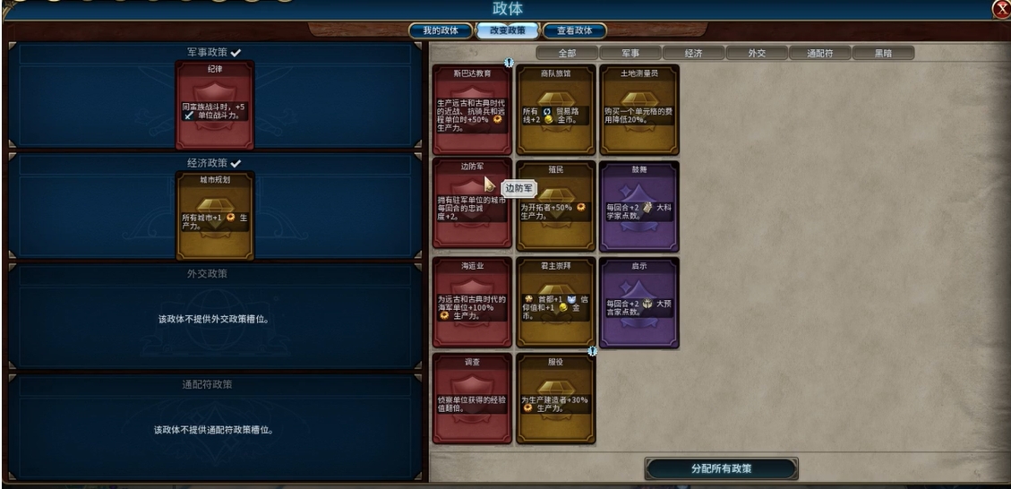 文明6秦始皇怎么文化胜利