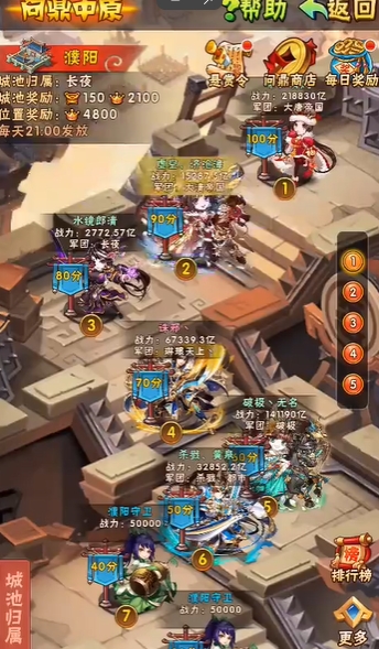 少年三国志问鼎中原怎么玩