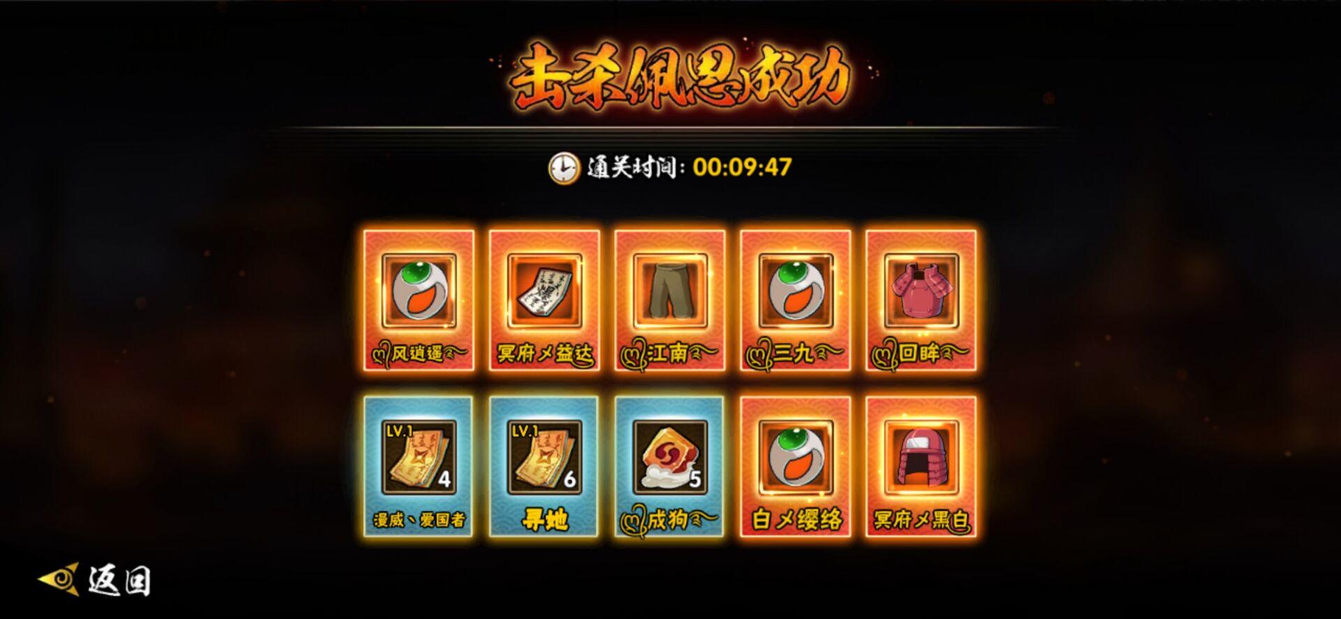 火影忍者手游怎么翻出传说忍具