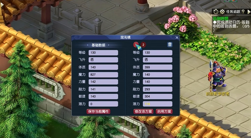 梦幻西游加点方案好几套怎么弄的