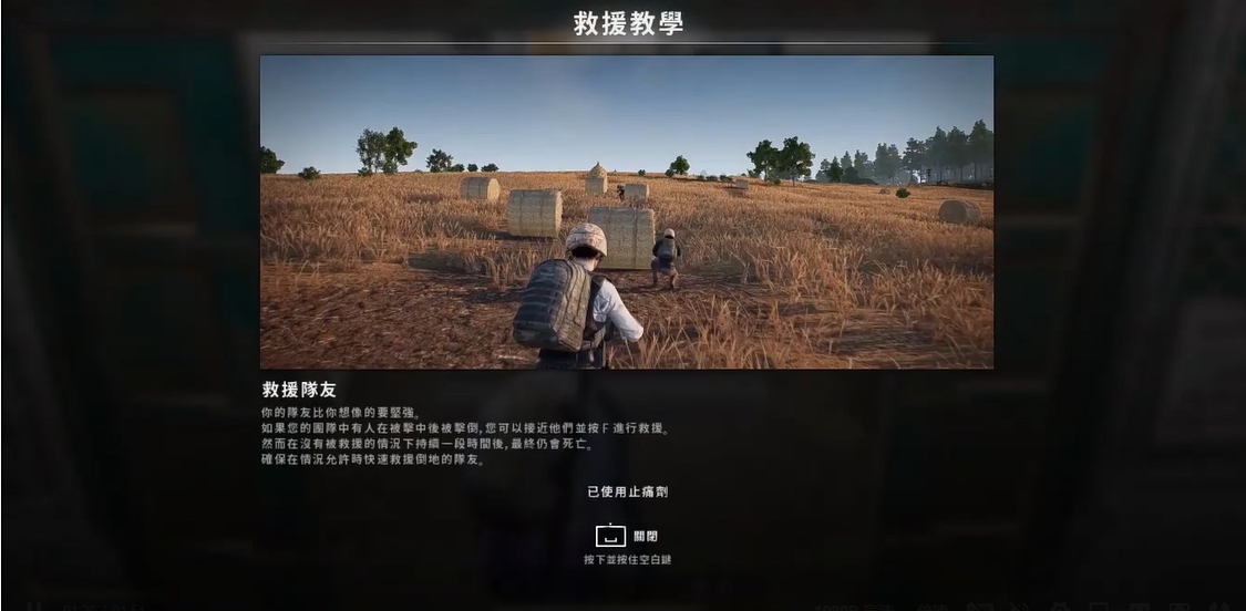 绝地求生怎么开启新手模式