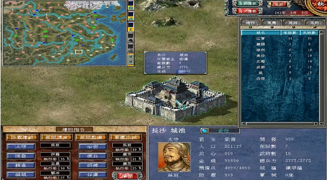三国群英传7刷怪地点在哪