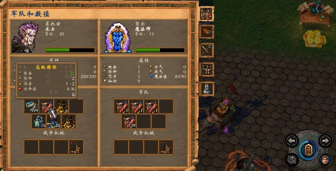 英雄无敌5学院英雄技能怎么用