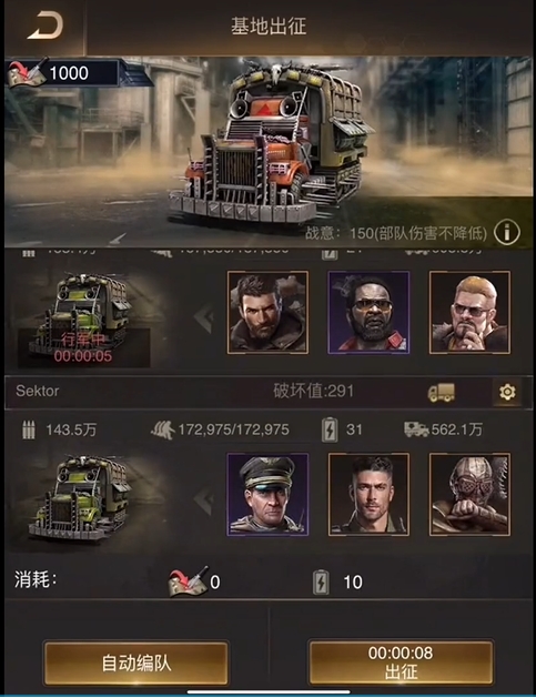 守望黎明s1英雄最强阵容推荐什么
