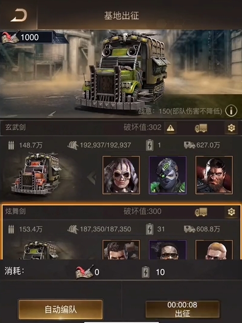 守望黎明s1英雄最强阵容推荐什么