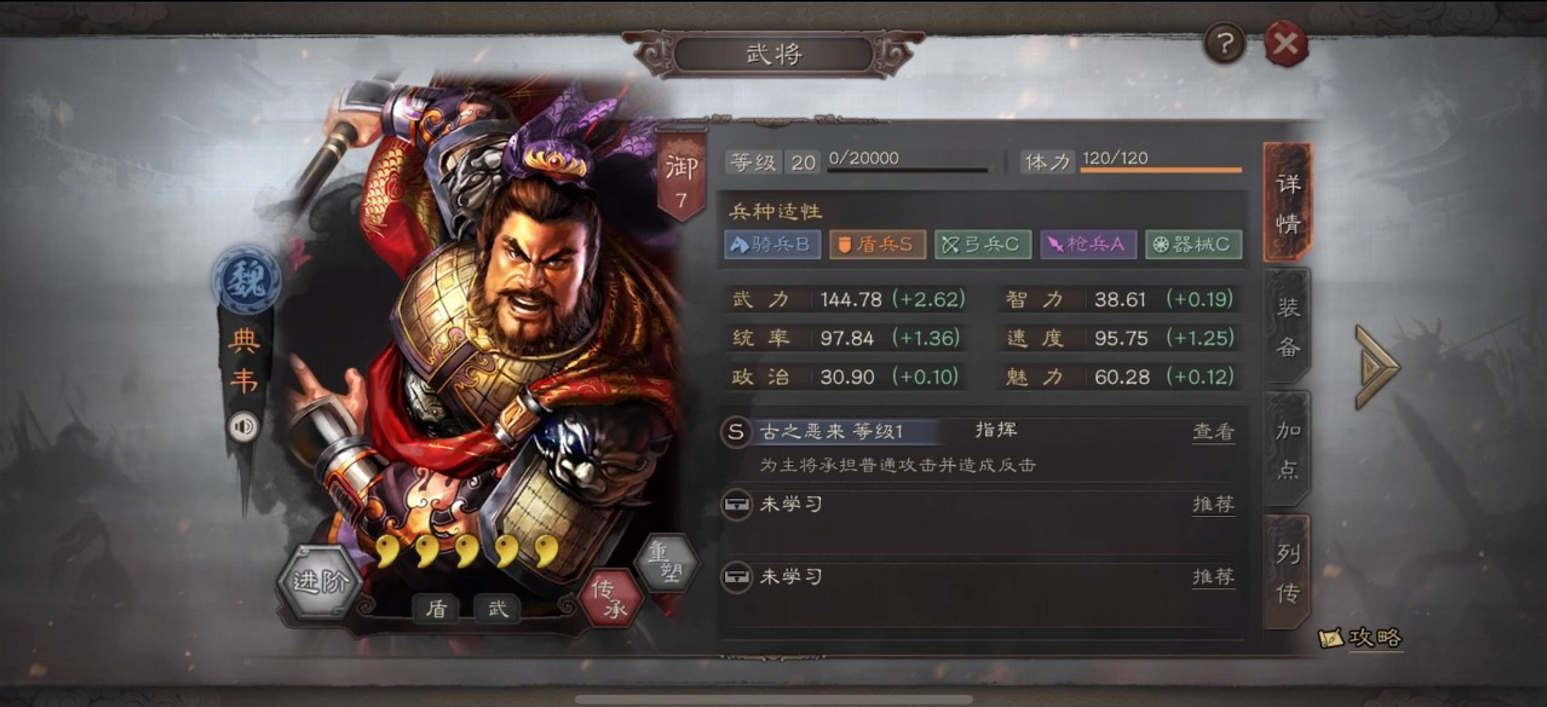 三国志战略版杂牌盾怎么配