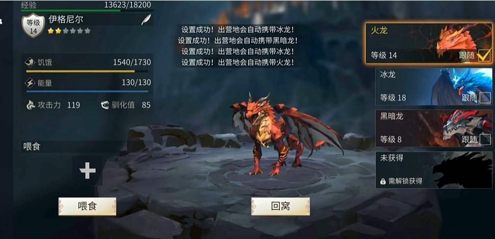 冰原守卫者怎么骑龙