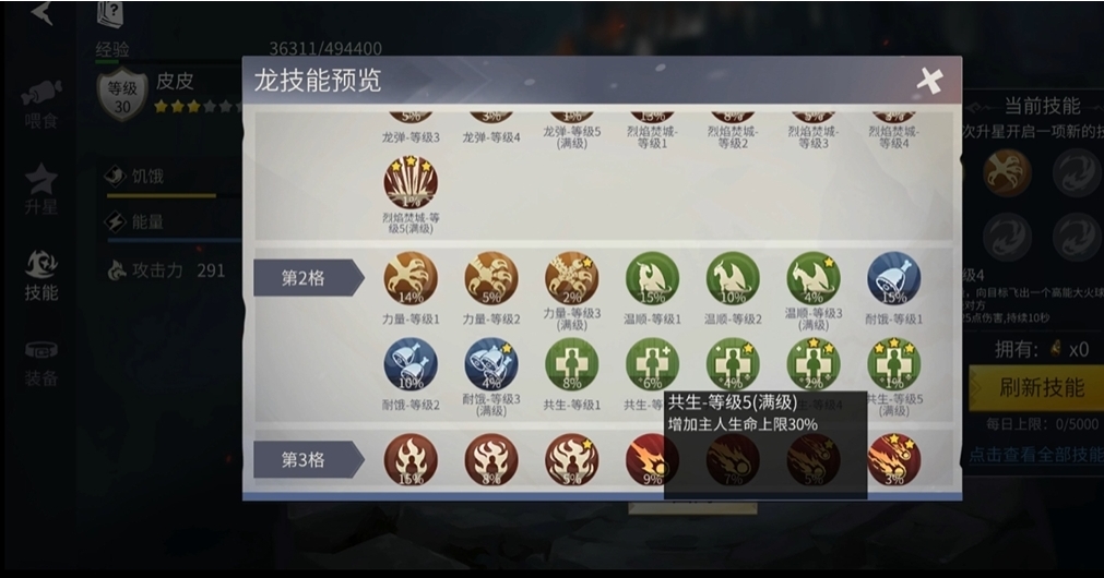 冰原守卫者怎么骑龙