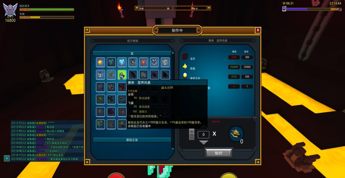 宝藏世界最好得到的龙