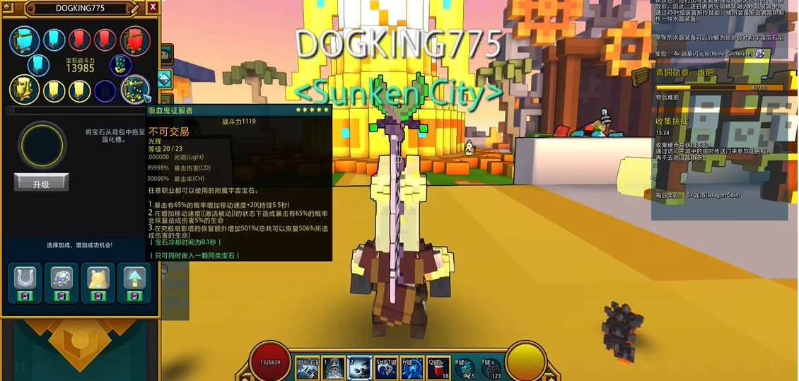 宝藏世界水晶装备属性怎么选择