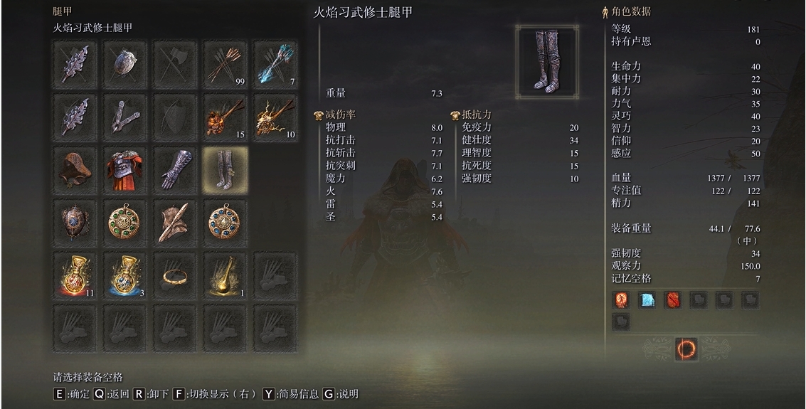 艾尔登法环火焰修士套装怎么刷