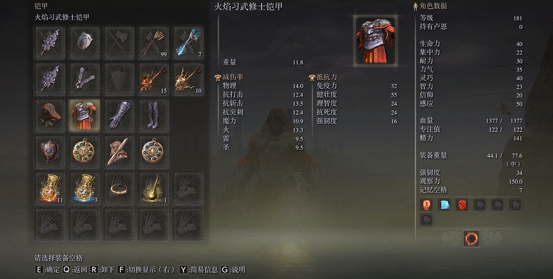 艾尔登法环火焰修士套装怎么刷