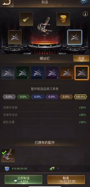 守望黎明配件有几个等级装备
