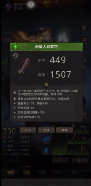 地下城堡3装备怎么得