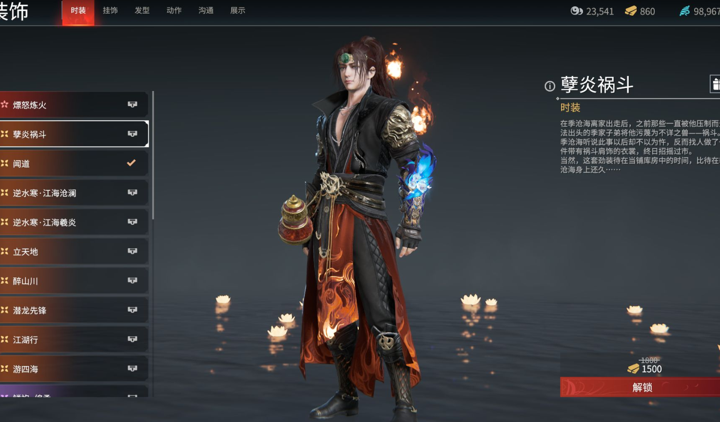永劫无间火男怎么无限连