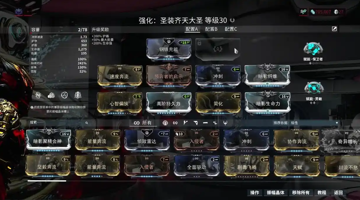 星际战甲接触阴影怎么解锁