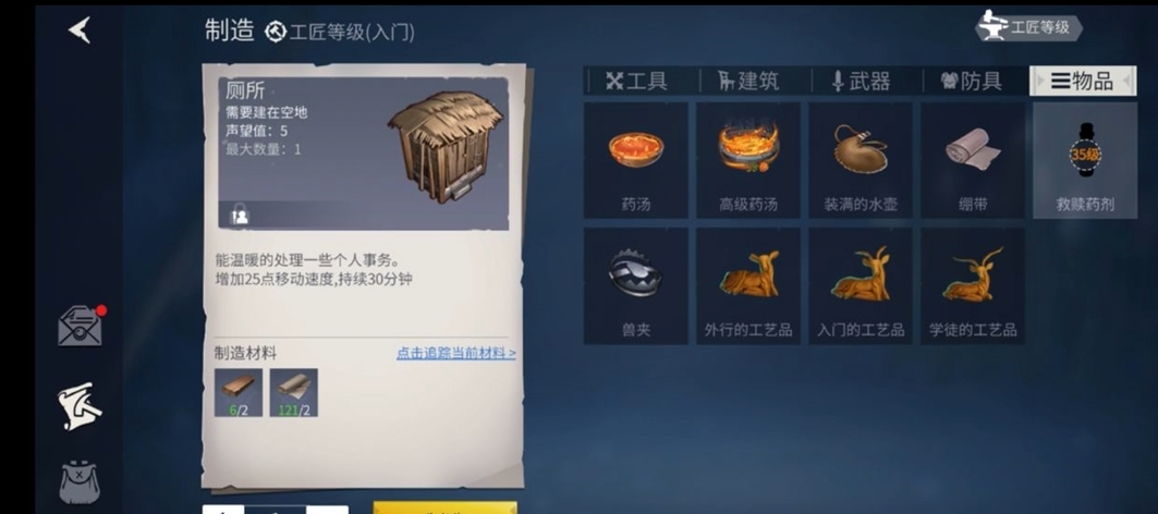 冰原守卫者装备应该怎么打造