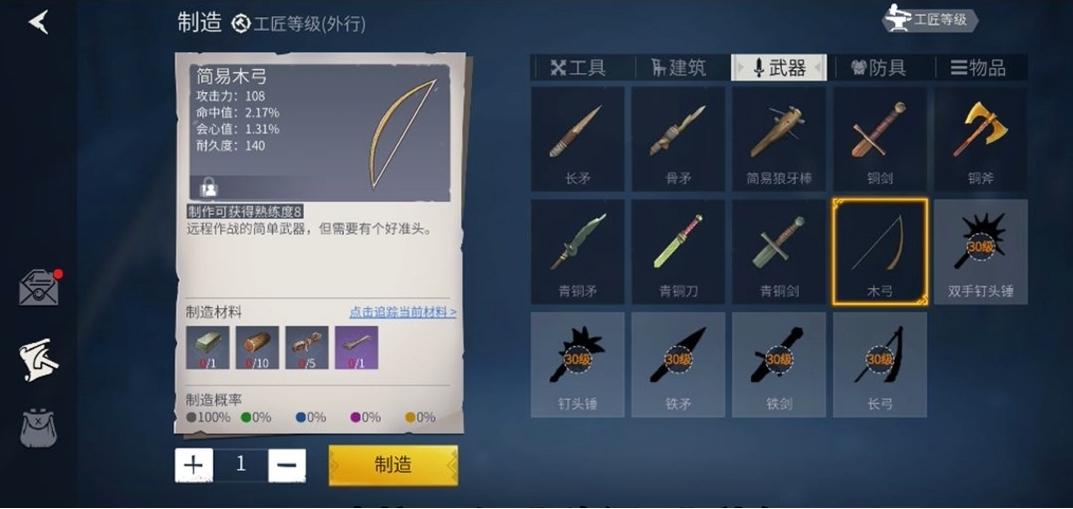 冰原守卫者装备应该怎么打造