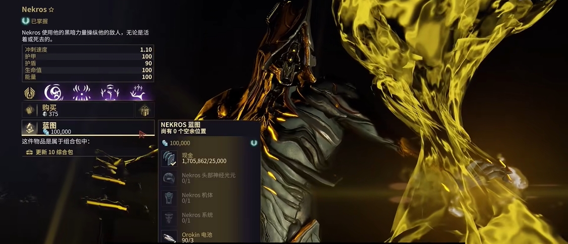 星际战甲摸尸p怎么刷