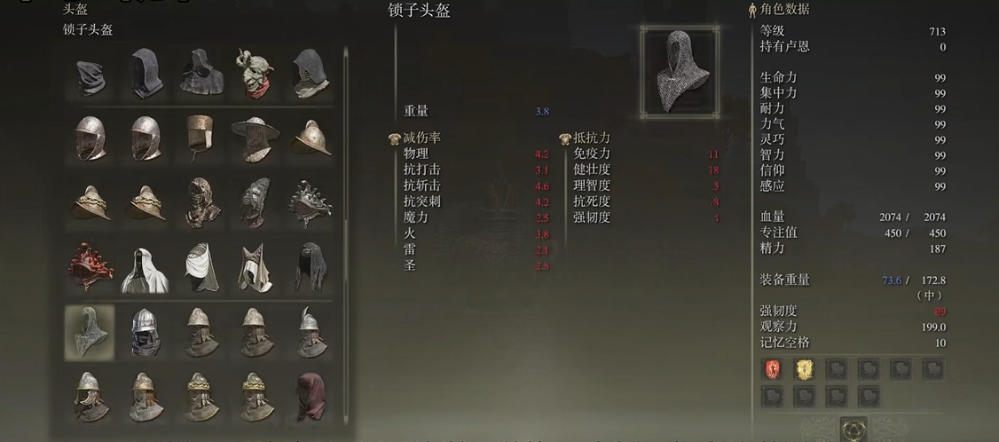 艾尔登法环怎么堆韧性