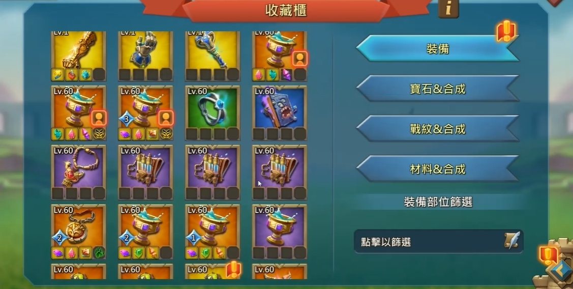 王国纪元平民怎么搭配攻击装备