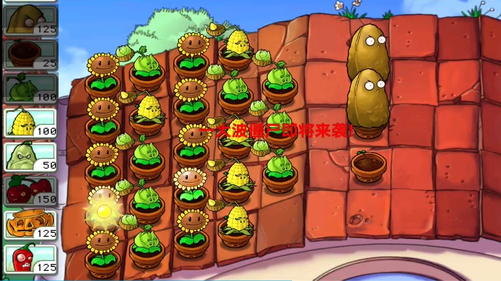 植物大战僵尸攻略44关怎么过