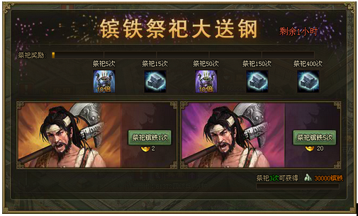 攻城掠地铁匠铺是做什么的