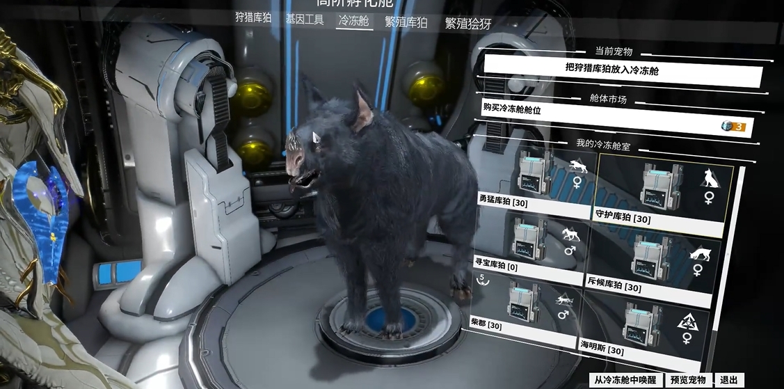 星际战甲狩猎库狛怎么弄