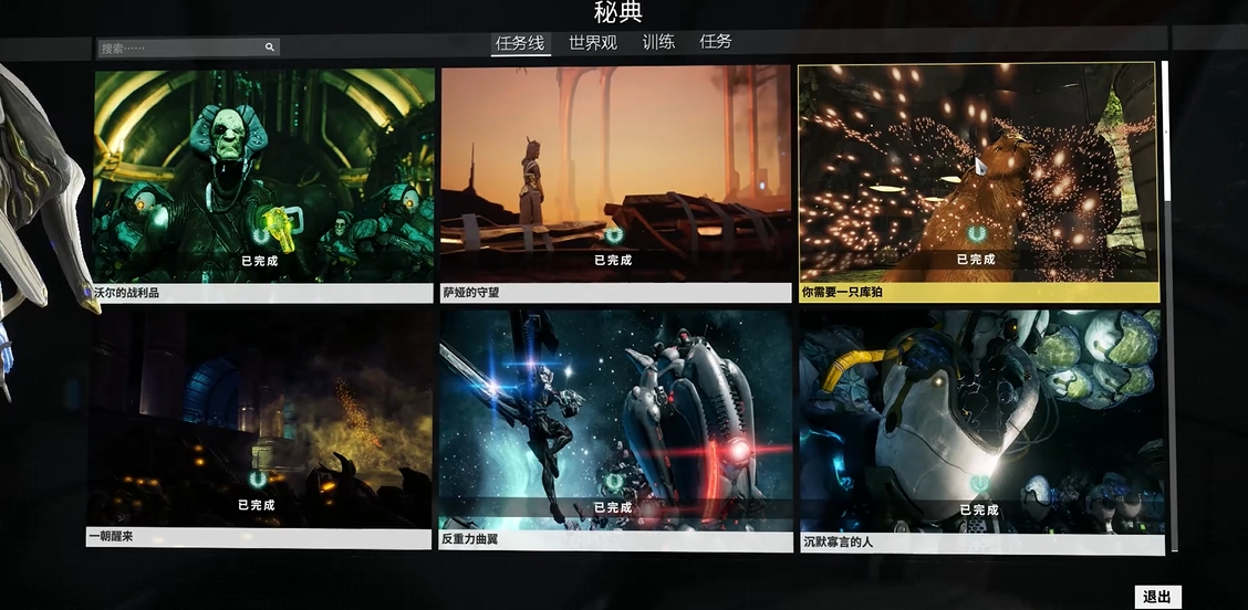 星际战甲狩猎库狛怎么弄