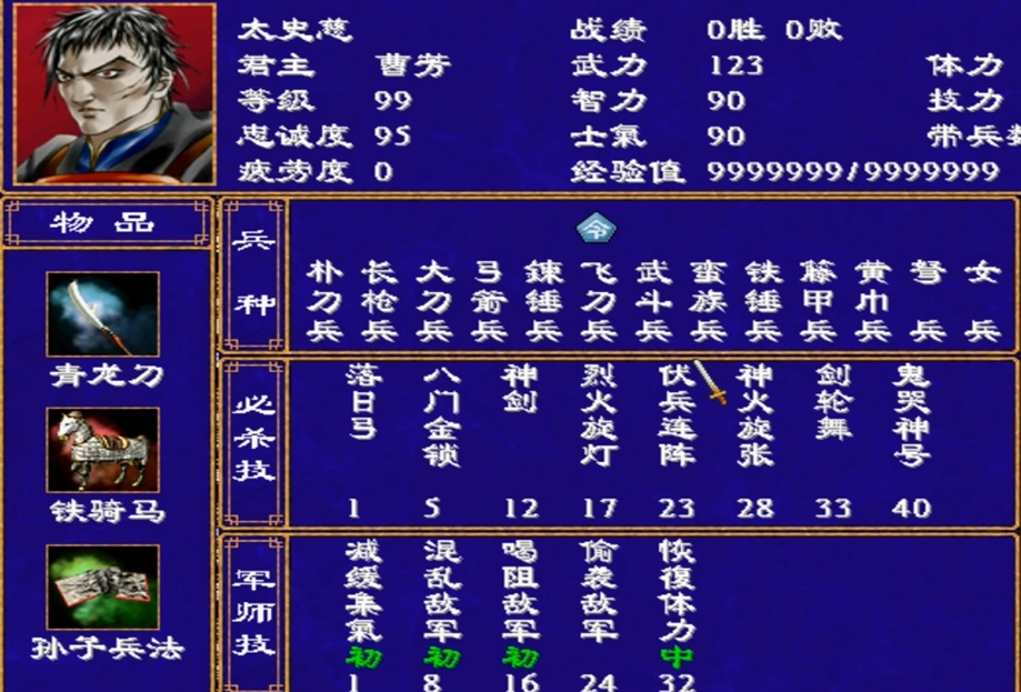三国群英传2怎么集齐400武将