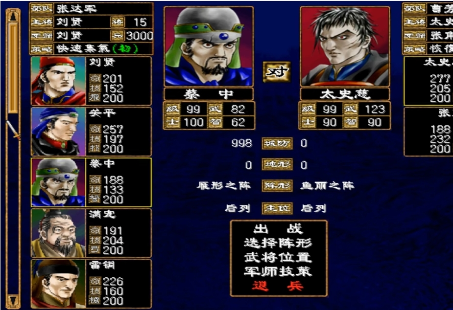 三国群英传2怎么集齐400武将