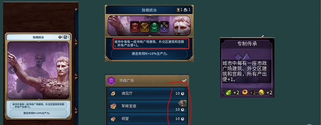 文明6政体传承卡怎么拿
