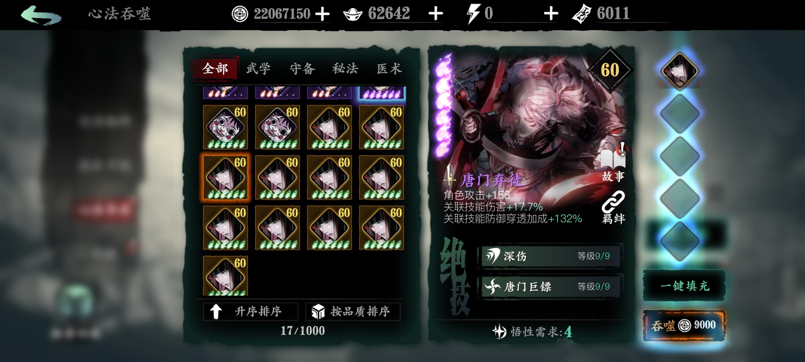 影之刃3如何提高战力