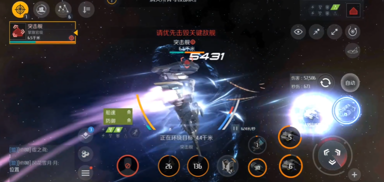 第二银河什么飞船好