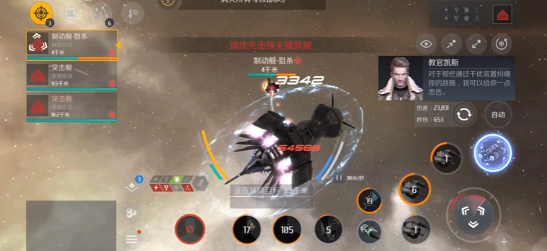 第二银河什么飞船好