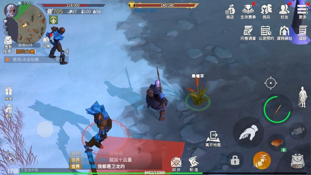 冰原守卫者晨曦草怎么获得